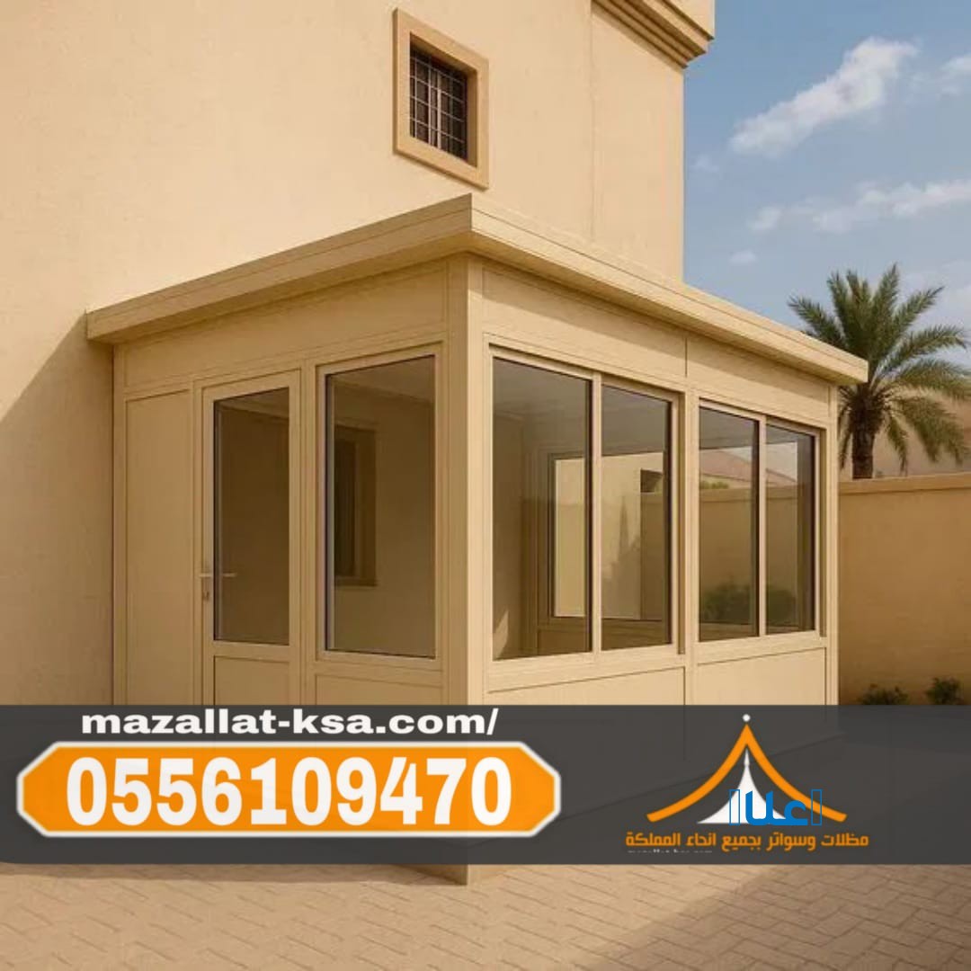 تركيب غرف ساندوتش بانل في الباحة والطائف |